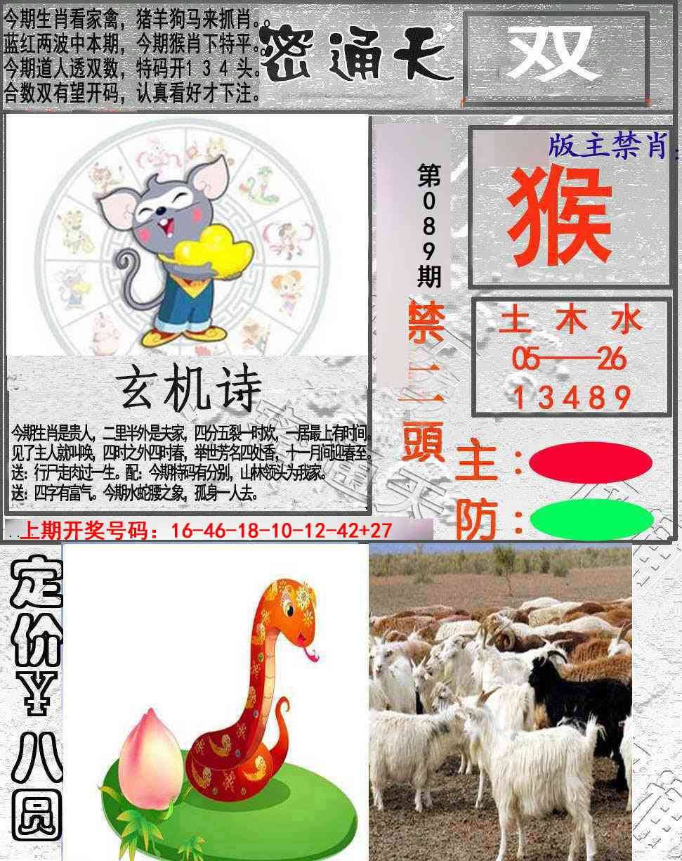 089期密通天[图]